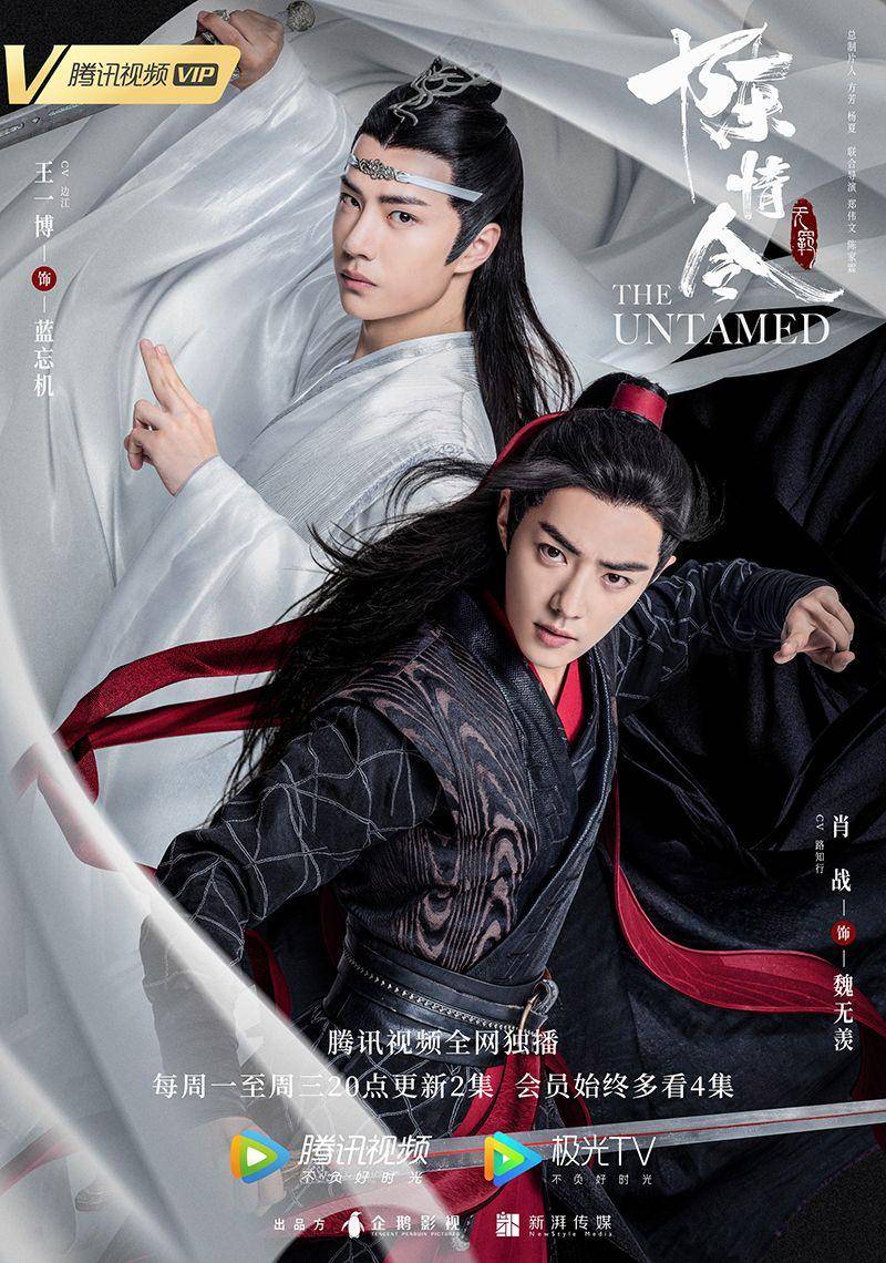poster drama The Untamed (dok. WeTV/The Untamed)