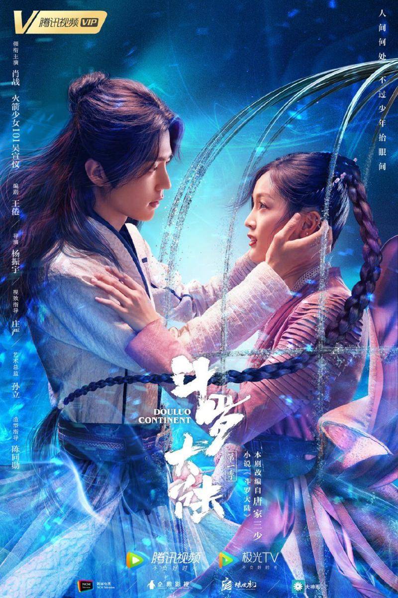 poster drama Douluo Continent (dok. WeTV/Douluo Continent)