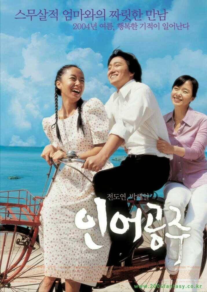 Cuplikan film My Mother, the Mermaid. (Dok. CJ Entertainment)