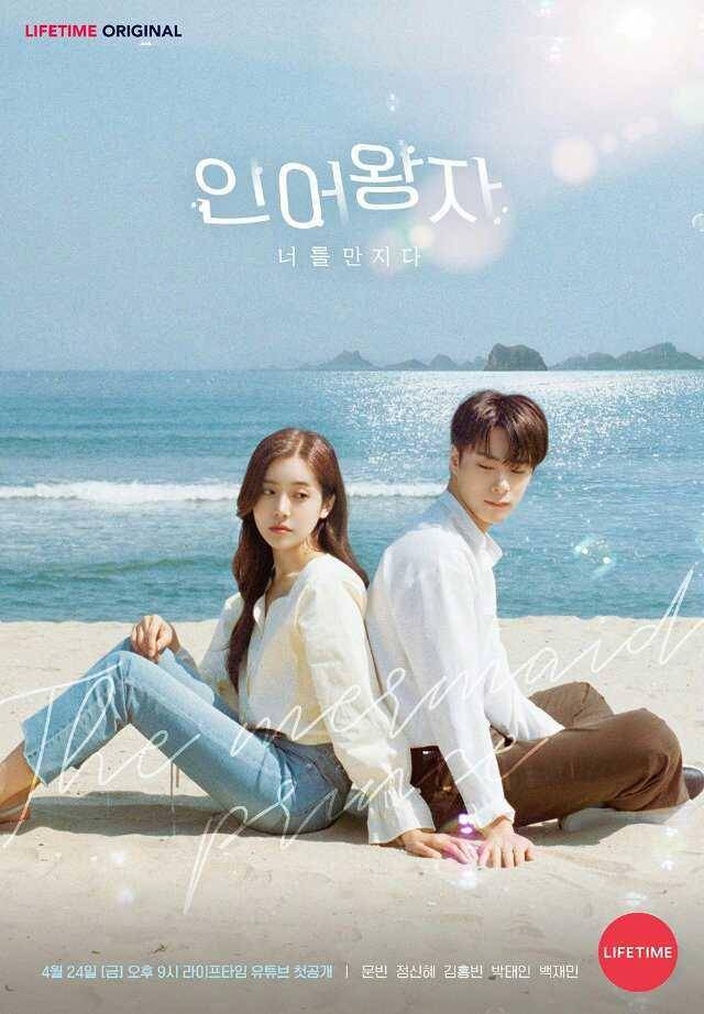 Cuplikan The Mermaid Prince. (Dok. LIFETIME ORIGINAL)