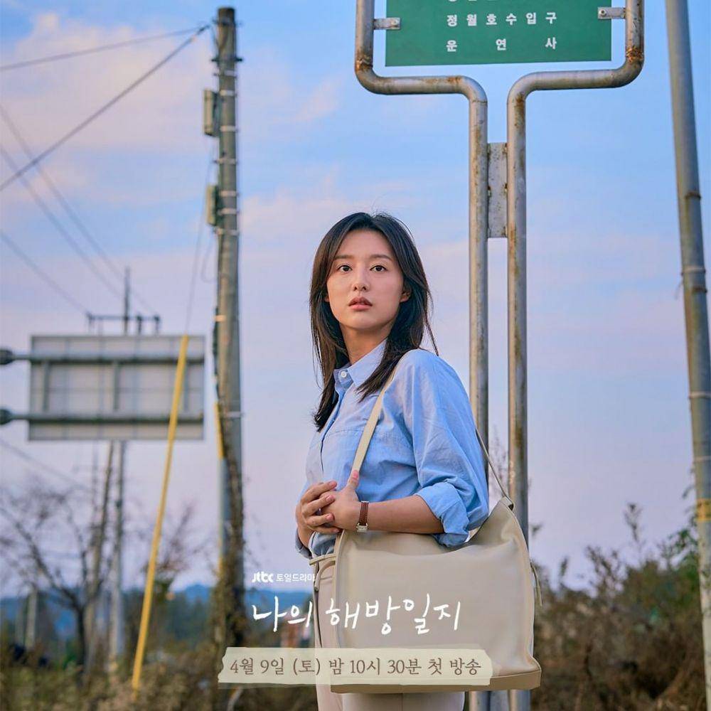 My Liberation Notes (instagram.com/jtbcdrama)