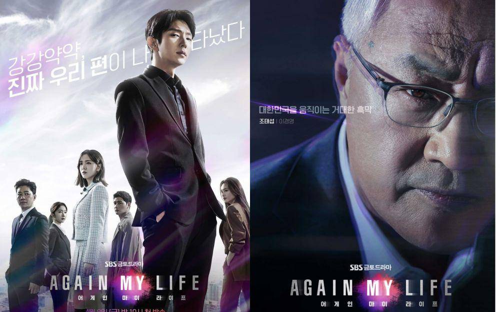 poster KDrama Again My Life (instagram.com/sbsdrama.official)