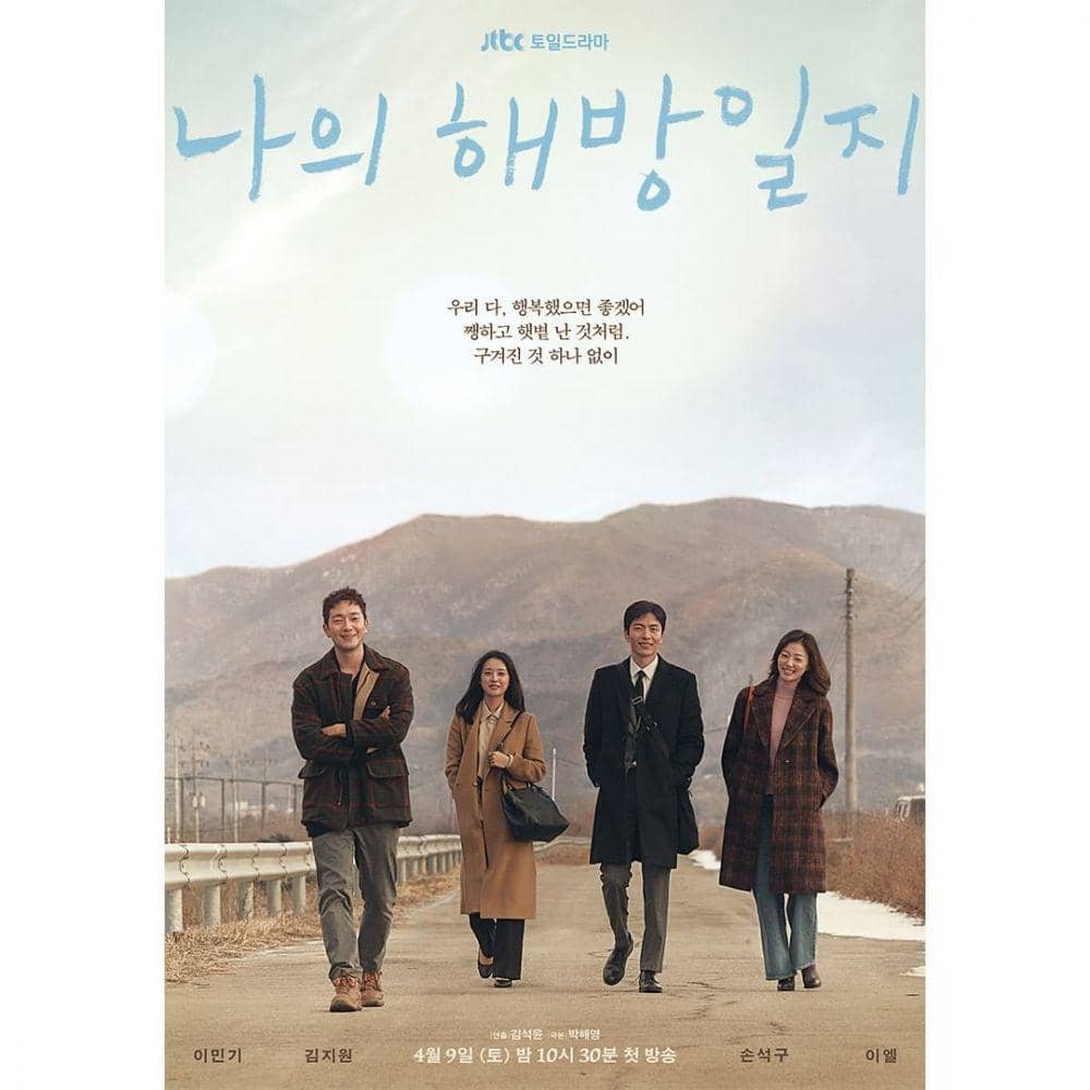 poster KDrama My Liberation Notes. (instagram.com/jtbcdrama)