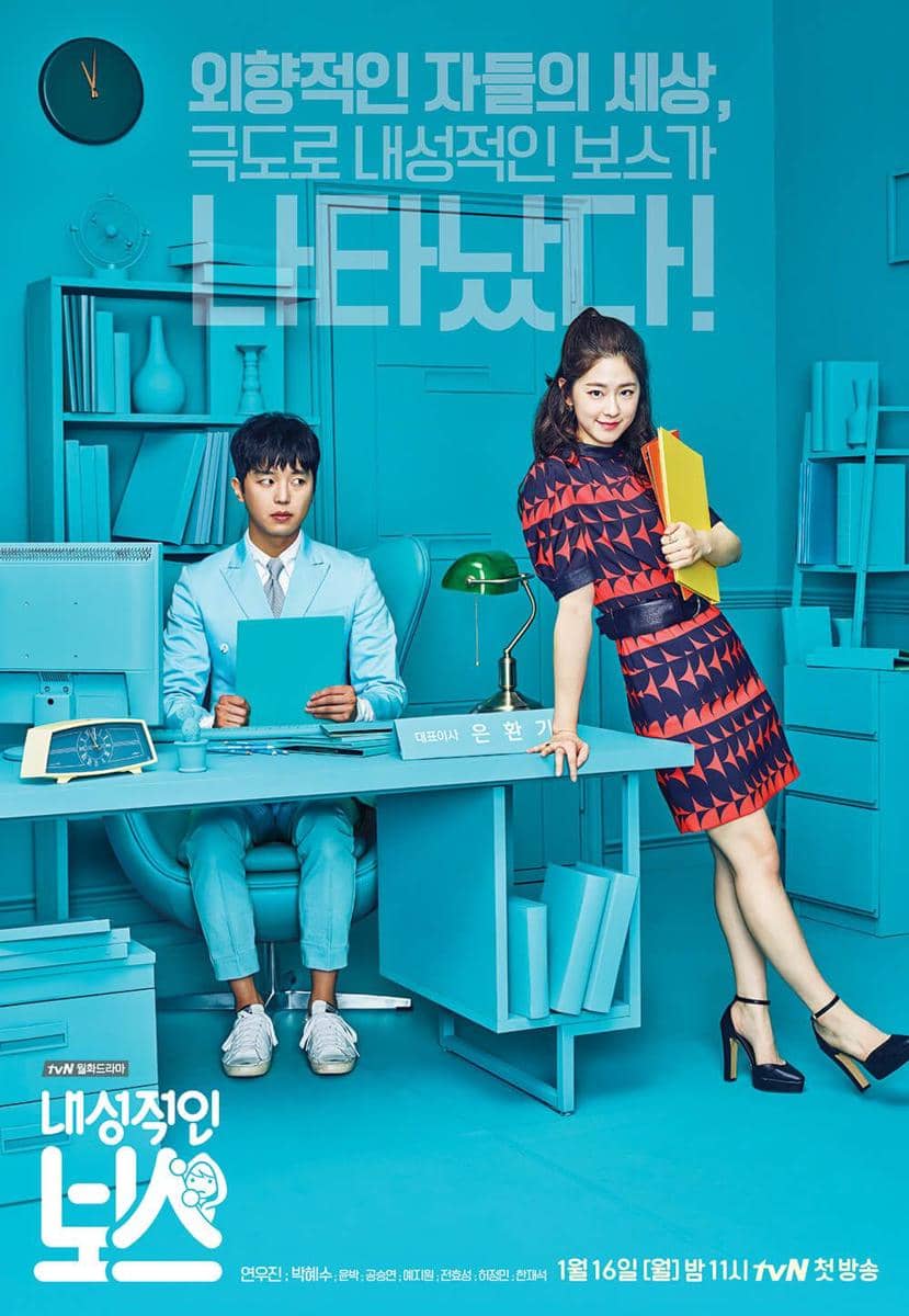 poster KDrama My Introvert Boss. (dok. tvN/My Introvert Boss)