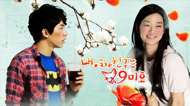 poster KDrama My Girlfriend Is a Gumiho. (dok. SBS/My Girlfriend Is a Gumiho)
