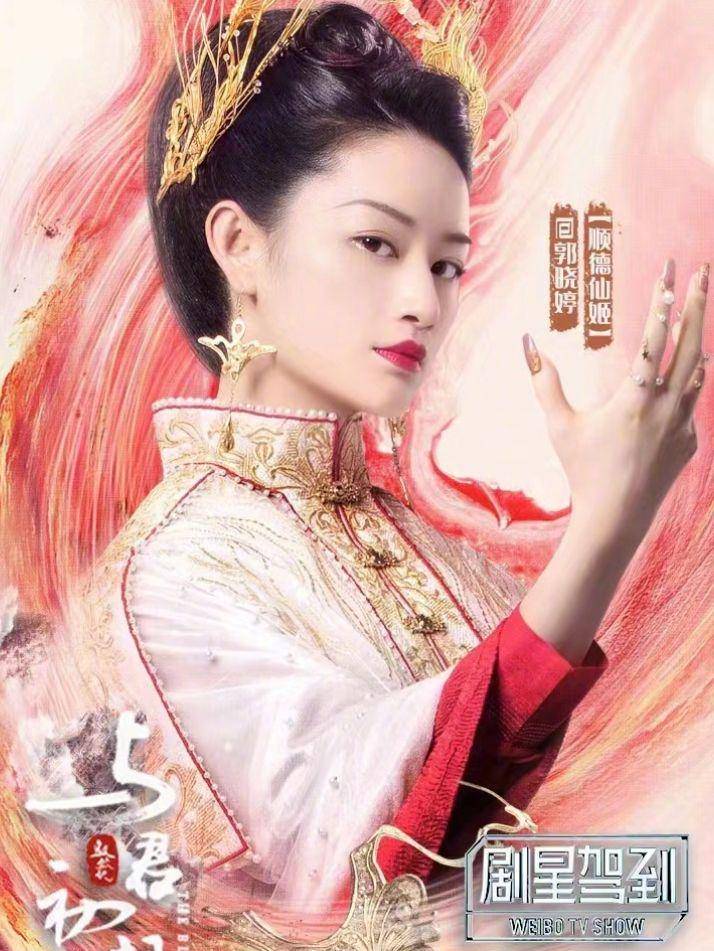 Cristy Guo di poster karakter drama The Blue Whisper (dok.Youku/The Blue Whisper)