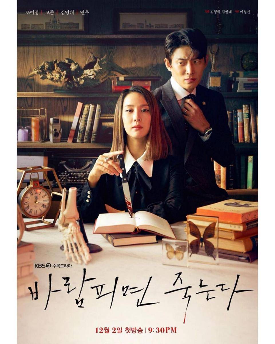 poster drama Cheat On Me If You Can (instagram.com/lightyears81)