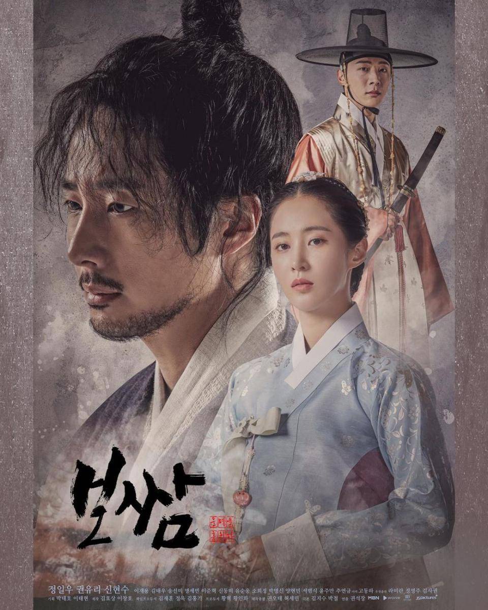 poster drama Bossam: Steal the Fate (instagram.com/mbn_drama)