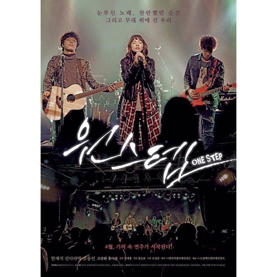 poster film One Step (instagram.com/daraxxi)