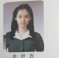 Son Ye Jin (lovekpop95.com)