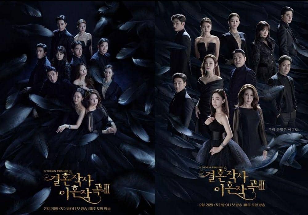 poster drama Korea Love ft. Marriage and Divorce 3 (instagram.com/tvchosuninsta)