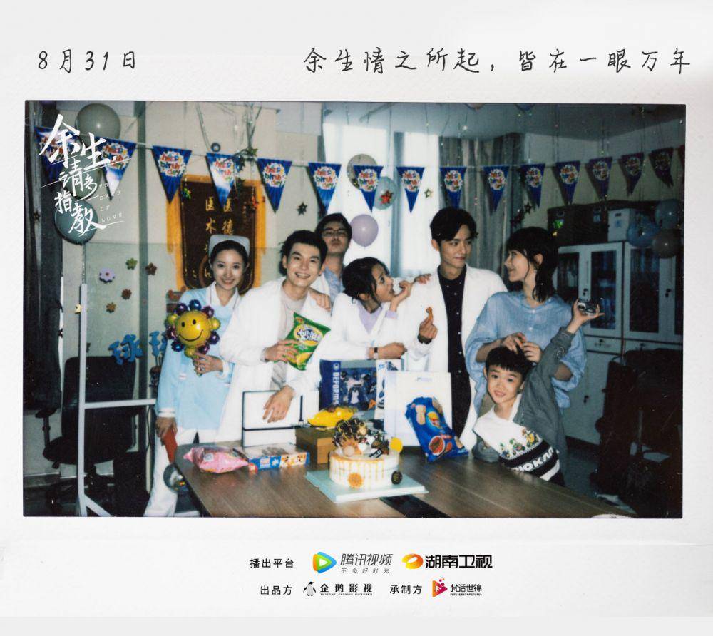 foto polaroid drama The Oath of Love (weibo.com/电视剧余生请多指教)