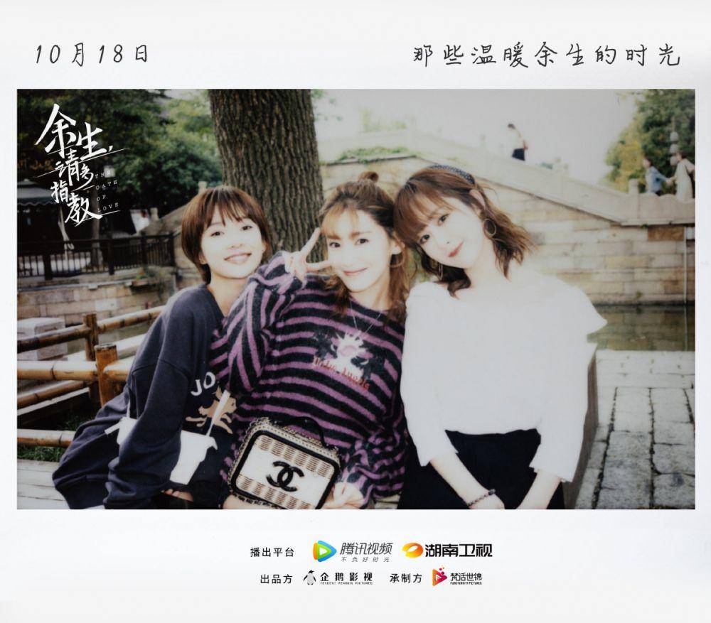 foto polaroid drama The Oath of Love (weibo.com/电视剧余生请多指教)