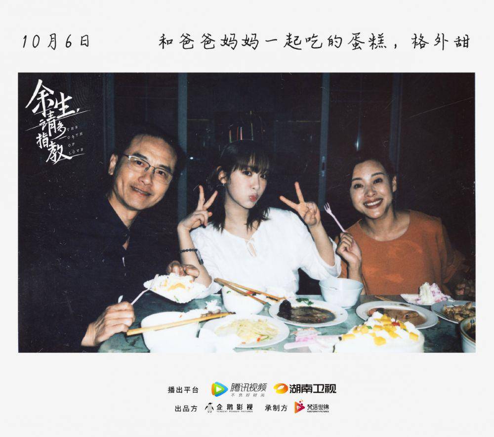 foto polaroid drama The Oath of Love (weibo.com/电视剧余生请多指教)