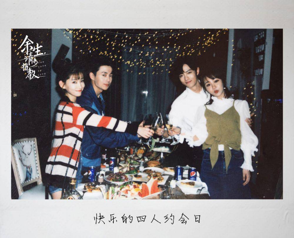 foto polaroid drama The Oath of Love (weibo.com/电视剧余生请多指教)