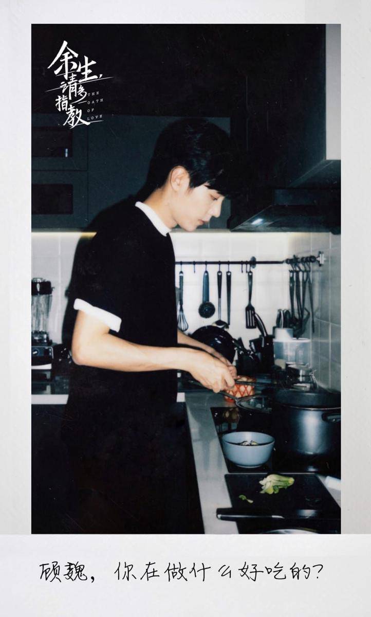 foto polaroid drama The Oath of Love (weibo.com/电视剧余生请多指教)