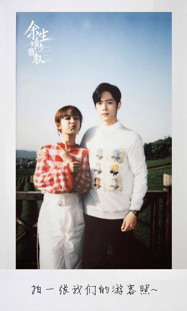 foto polaroid drama The Oath of Love (weibo.com/电视剧余生请多指教)