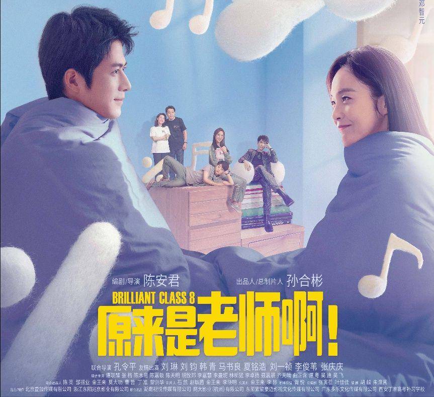 Cheney Chen dan Karlina Zhang di drama Brilliant Class 8 (dok.iQiyi/Brilliant Class 8)
