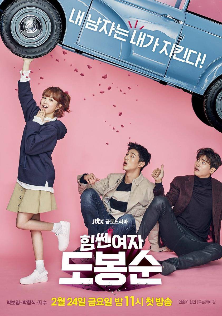 poster KDrama Strong Woman Do Bong Soon. (dok. JTBC/Strong Woman Do Bong Soon)