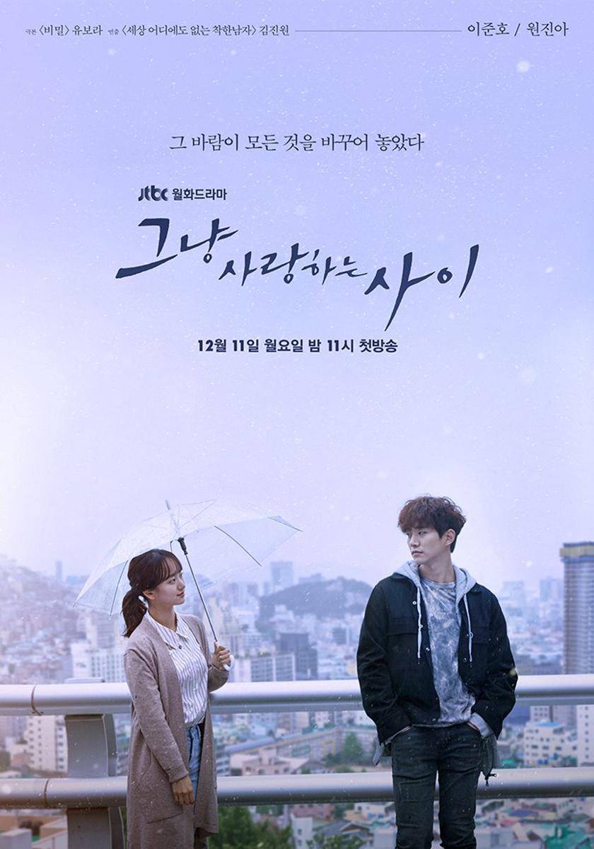 poster KDrama Just Between Lovers. (dok. JTBC/Just Between Lovers)