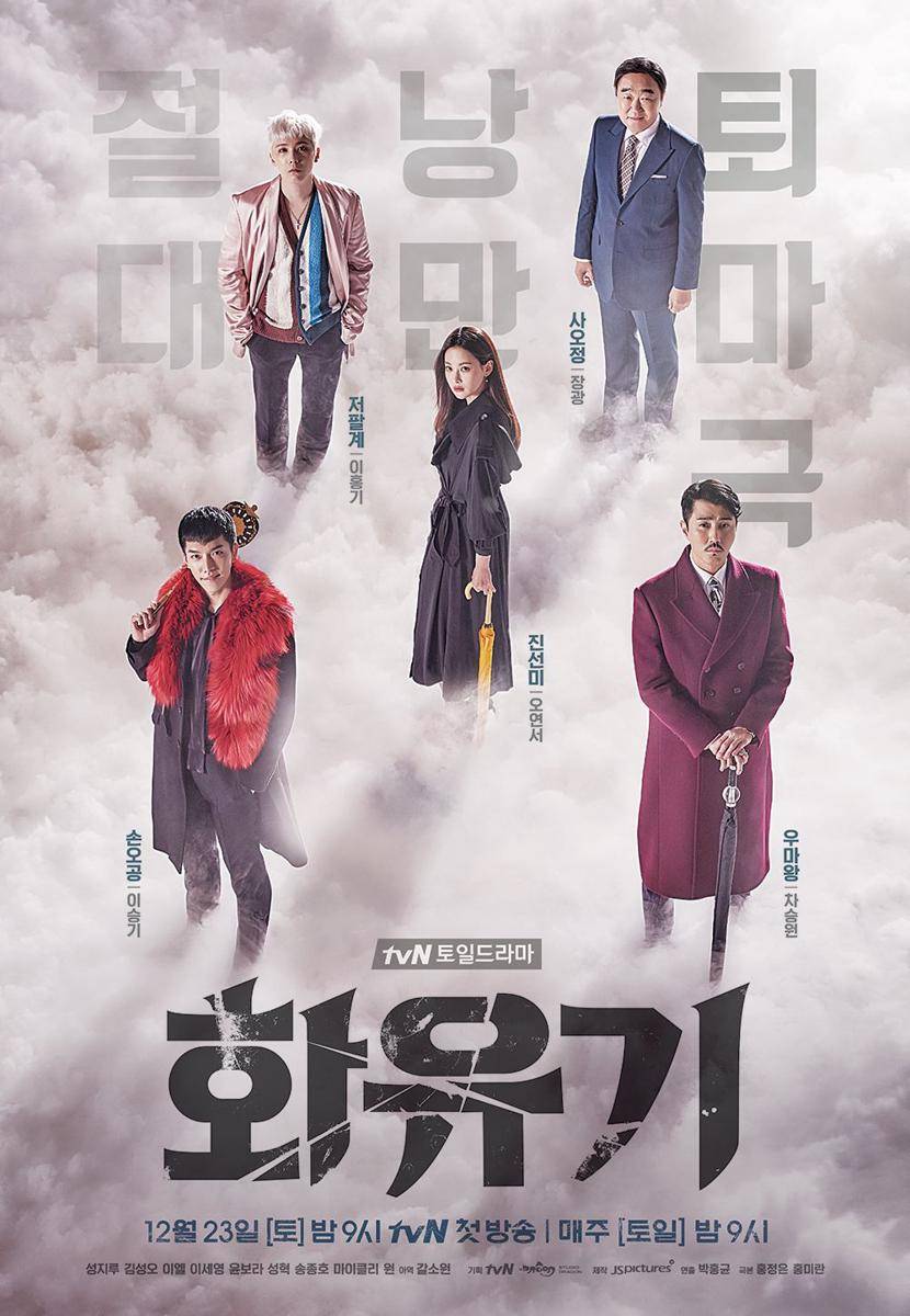 poster KDrama A Korean Odyssey. (dok. tvN/A Korean Odyssey)