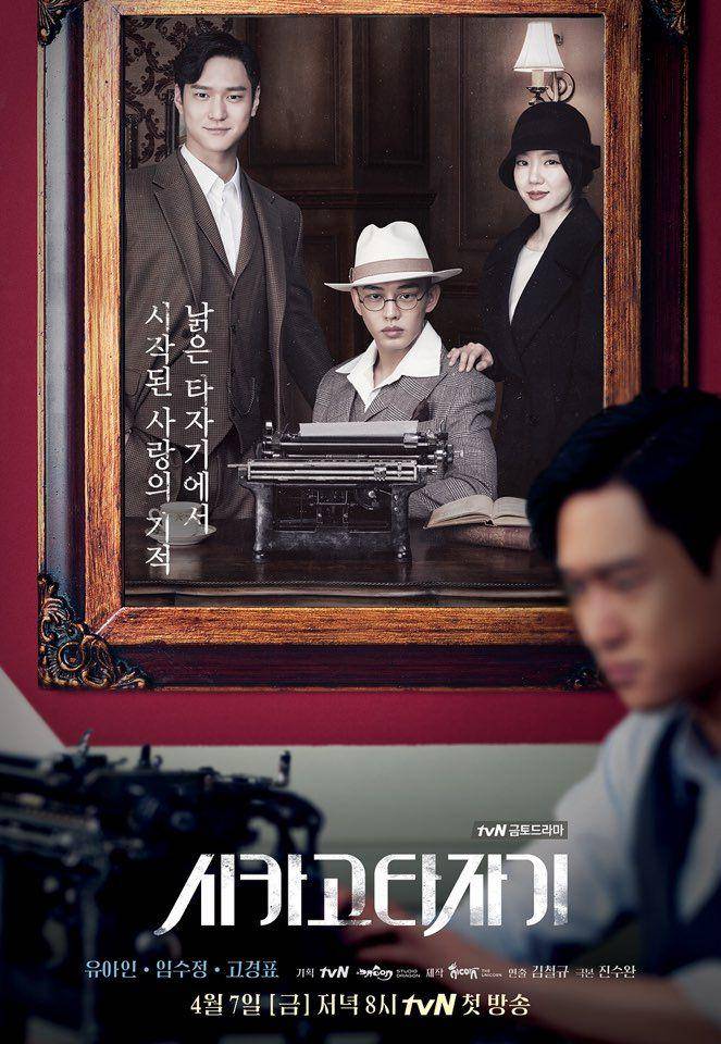 poster KDrama Chicago Typewriter. (dok. tvN/Chicago Typewriter)
