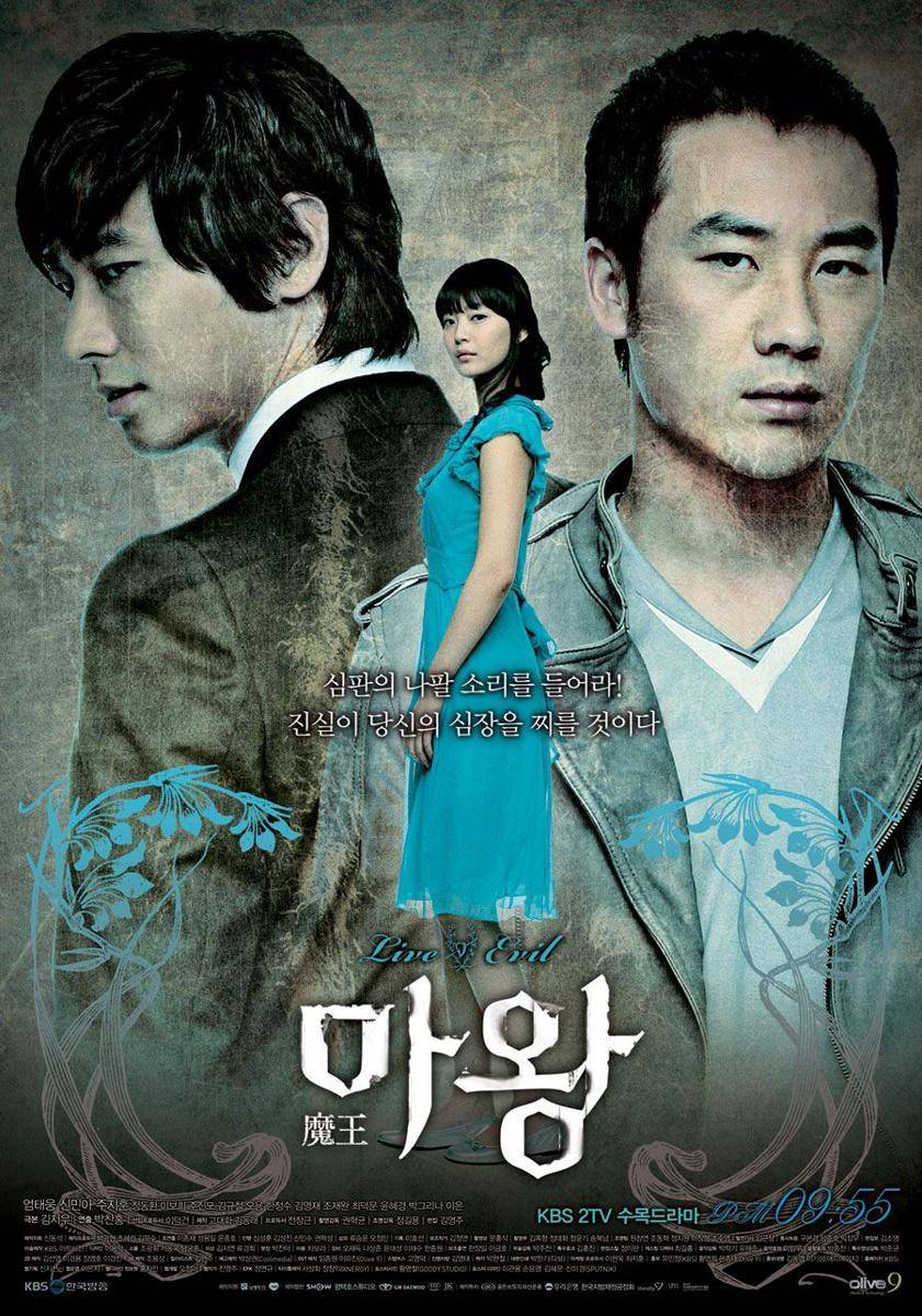 potret poster drama The Devil (dok.KBS2/The Devil)