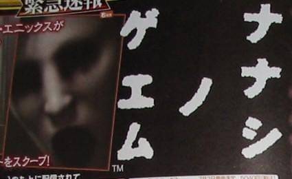 Square Enix/Nanashi No Game