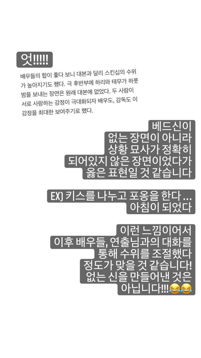 klarifikasi Kim Sejeong soal adegan ranjang dengan Ahn Hyo Seop (instagram.com/clean_0828)