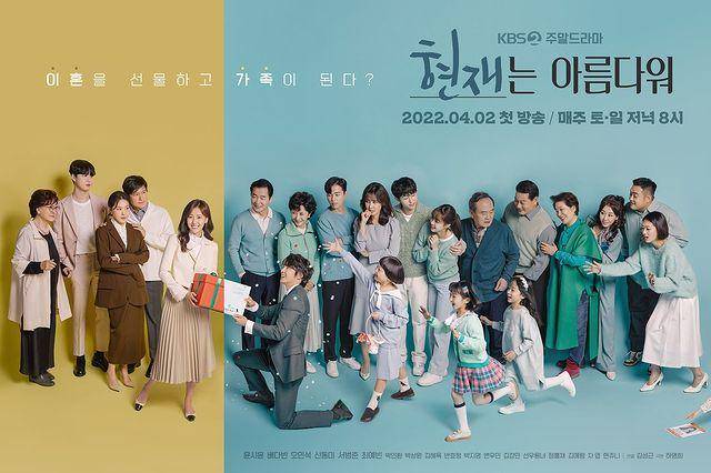 poster drama It's Beautiful Now (instagram.com/kbsdrama)