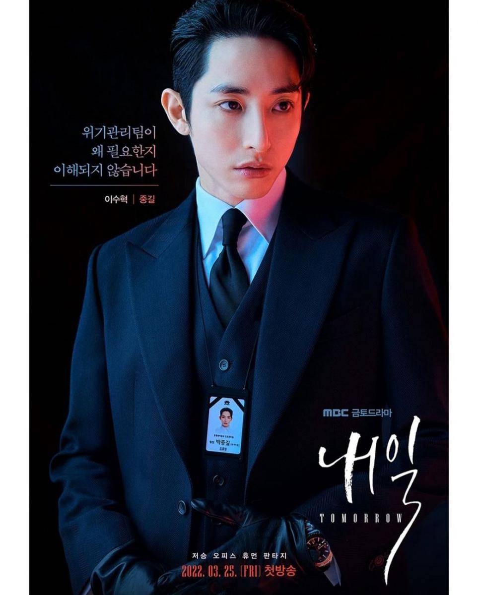 Lee Soo Hyuk di poster karakter drama Tomorrow (instagram.com/mbcdrama_now)