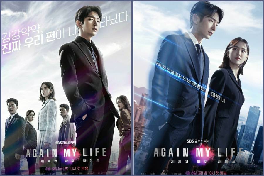 poster drama Again My Life (instagram.com/sbsdrama.official)