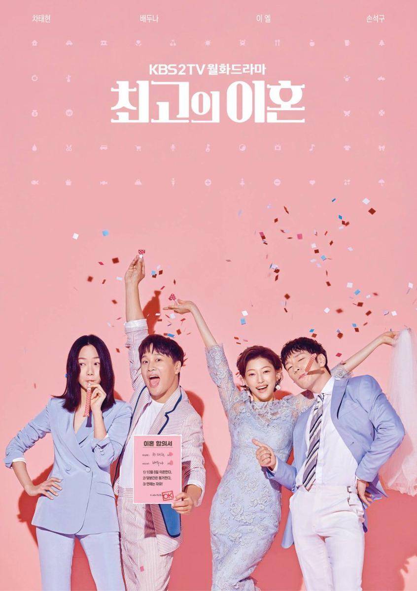 poster KDrama Matrimonial Chaos (dok.KBS/Matrimonial Chaos)