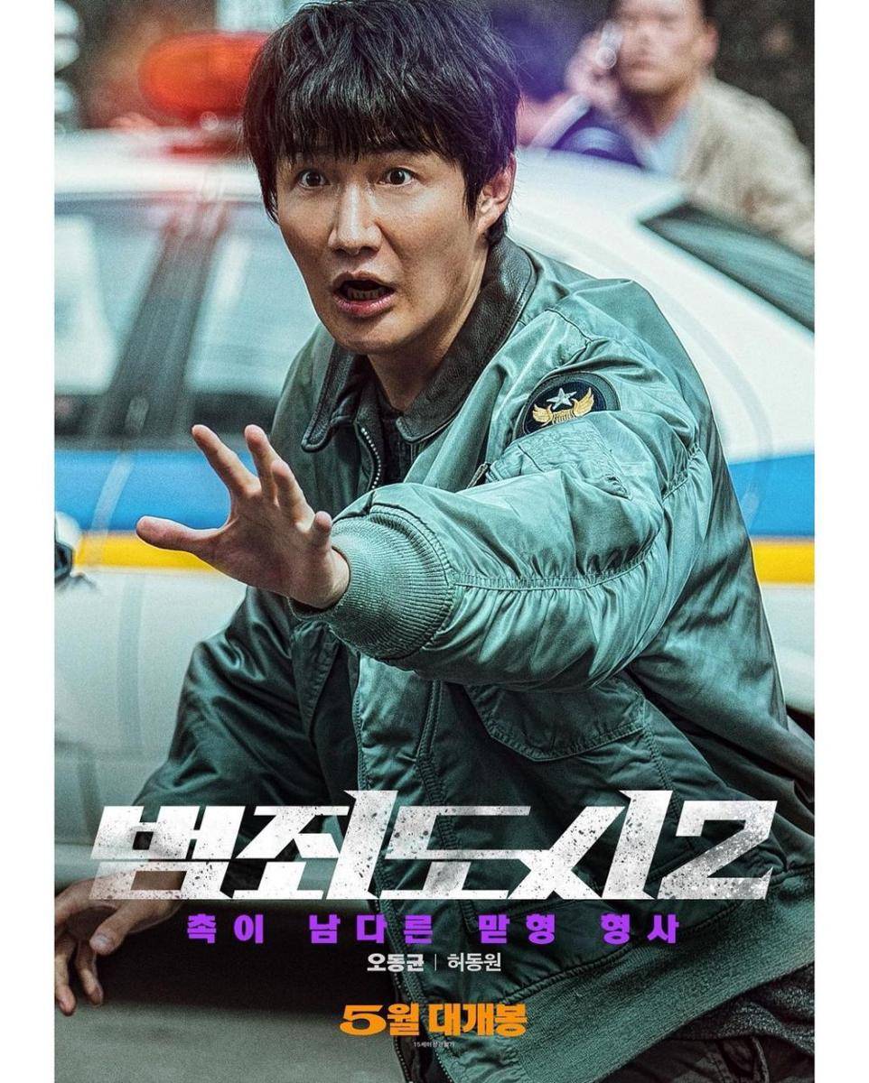 poster film The Outlaws 2 (instagram.com/ba_enter)