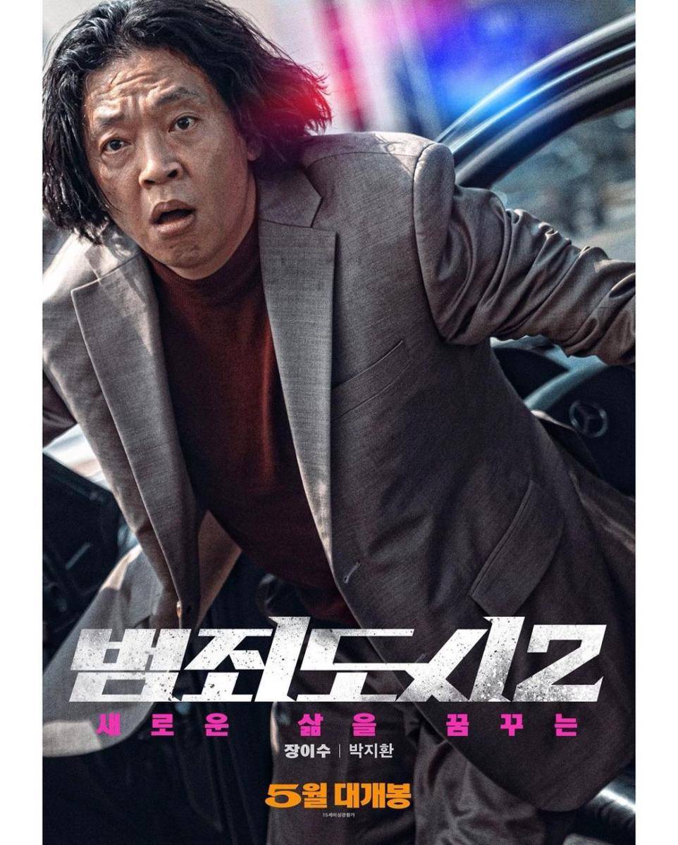 poster film The Outlaws 2 (instagram.com/ba_enter)