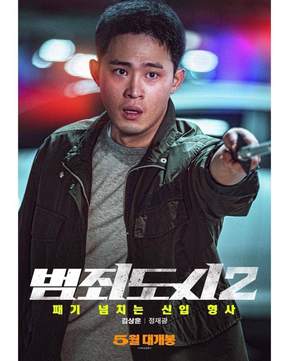 poster film The Outlaws 2 (instagram.com/ba_enter)