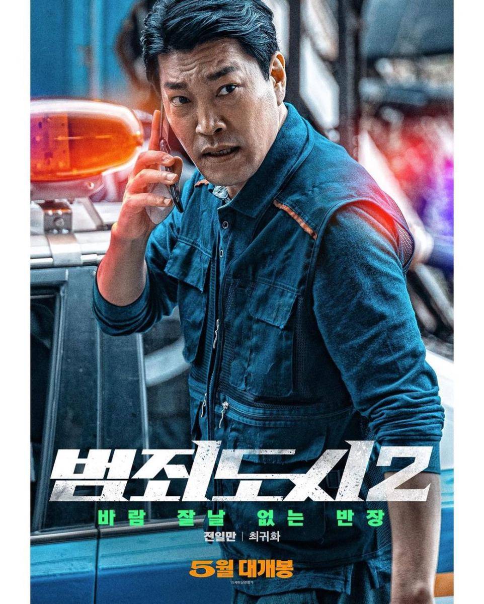poster film The Outlaws 2 (instagram.com/ba_enter)