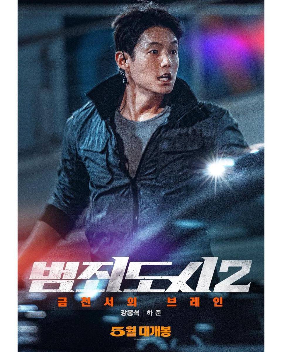 poster film The Outlaws 2 (instagram.com/ba_enter)