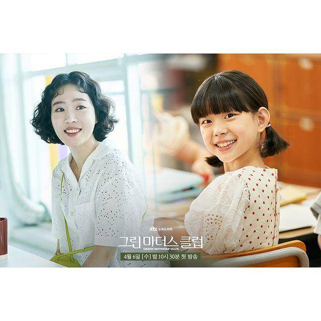 Park Yun Ju dan Park Ye Rin di drama Green Mothers' Club (instagram.com/jtbcdrama)