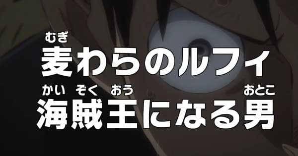 Judul episode 1015 One Piece ( Dok. Toei Animation / One Piece )