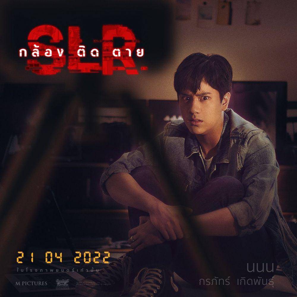 poster Nanon untuk film "SLR" (instagram.com/mpicturesmovies)