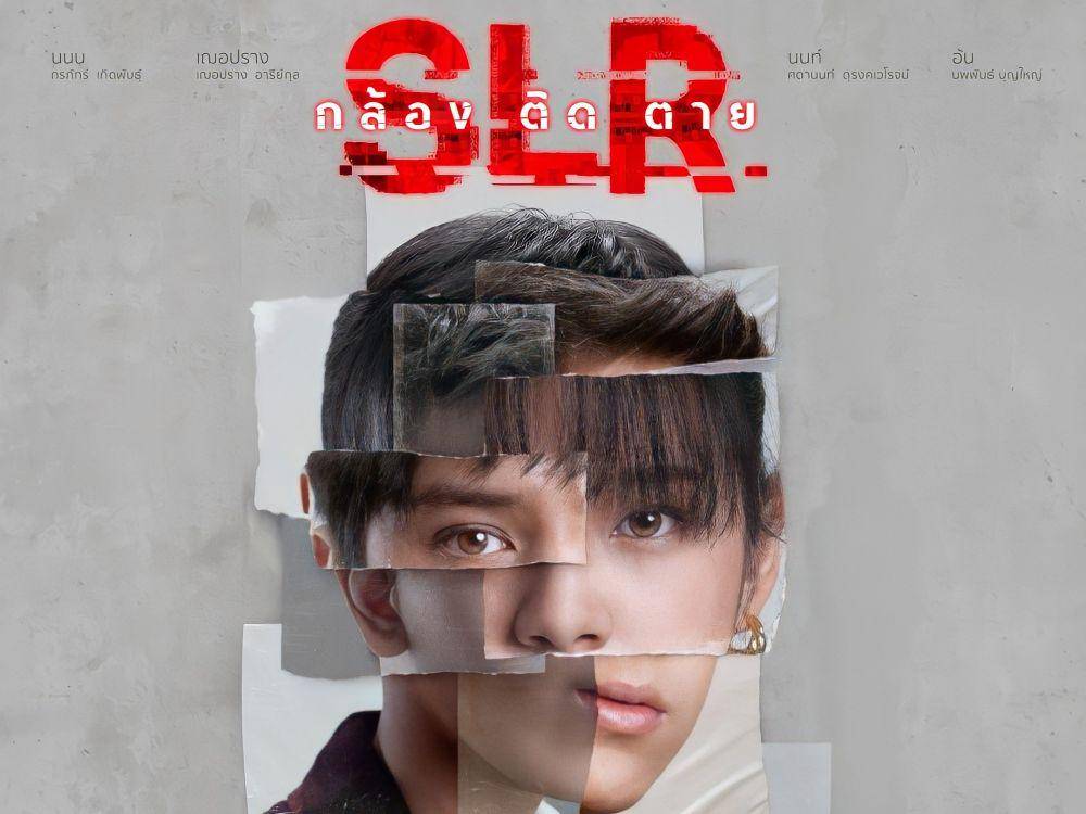poster film "SLR" (twitter.com/GMMTV)