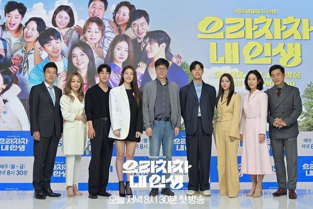 conference press para cast drama Korea Bravo, My Life (instagram.com/kbsdrama)