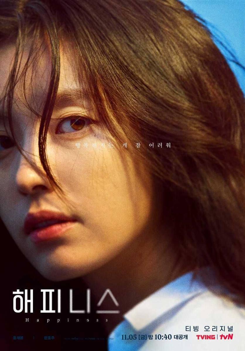 poster karakter KDrama Happiness (program.tving.com)