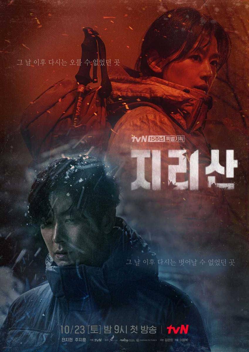 poster KDrama Jirisan (program.tving.com)