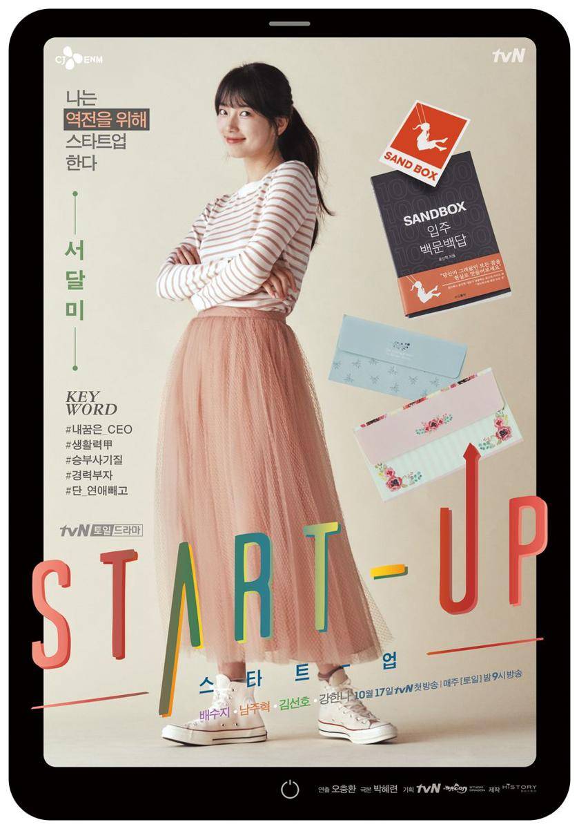 Bae Suzy di poster karakter KDrama Start-Up (program.tving.com)