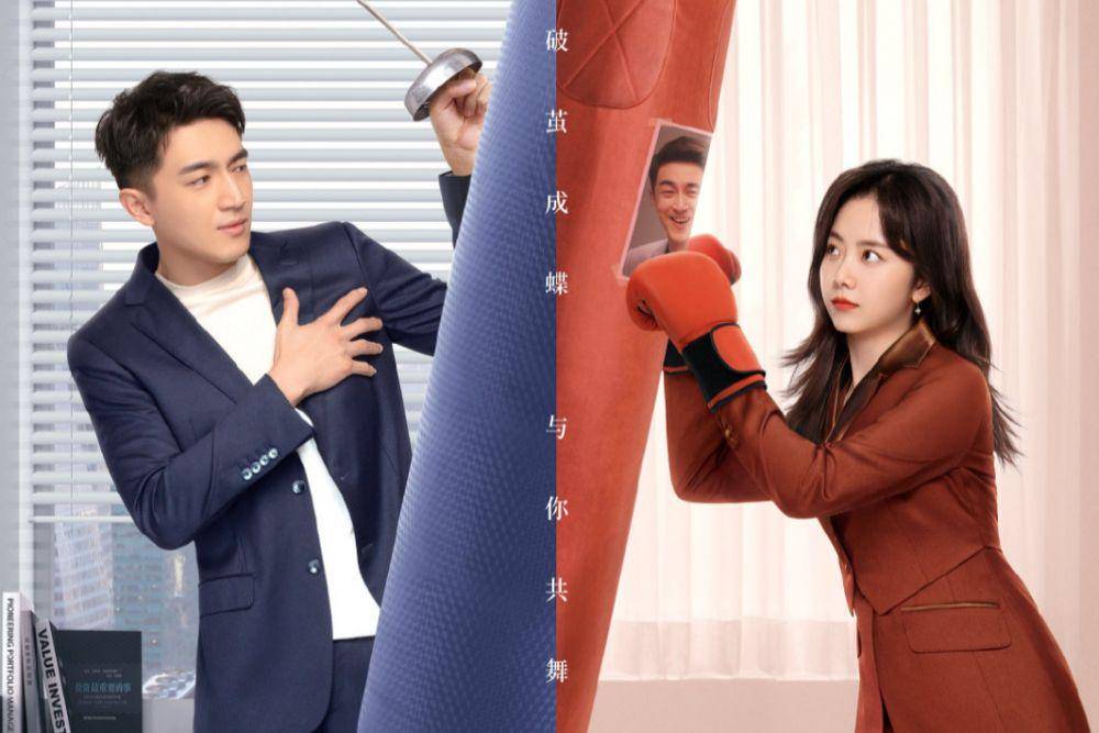 Poster drama Master of My Own (weibo.com/电视剧请叫我总监)