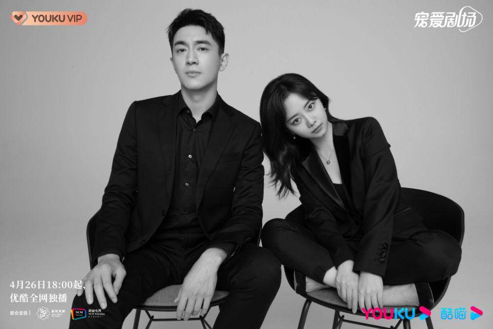 Tan Song Yun dan Lin Geng Xin (weibo.com/电视剧请叫我总监)