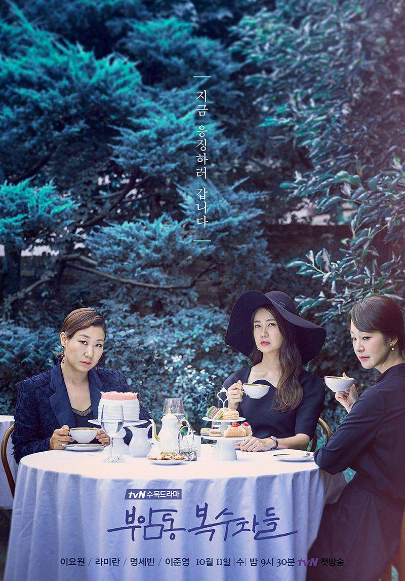 Avengers Social Club (dok. tvN)