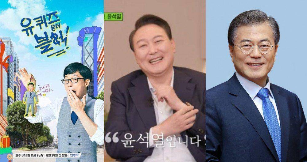 poster You Quiz on the Block, Yoon Suk Yeol, dan Moon Jae In (allkpop.com)